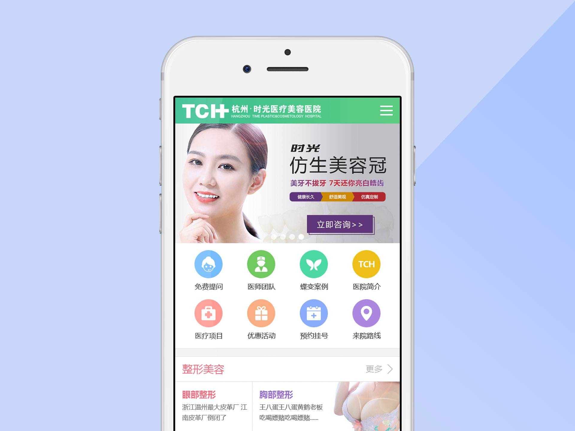 移动端网站设计需要注意哪些细节？