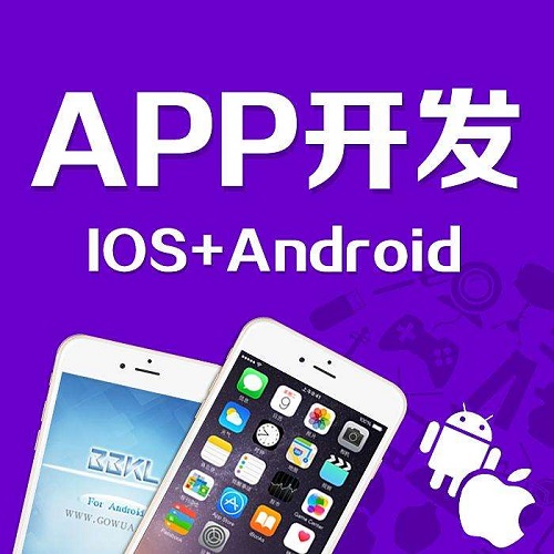 2020深圳最新APP定制开发报价规律