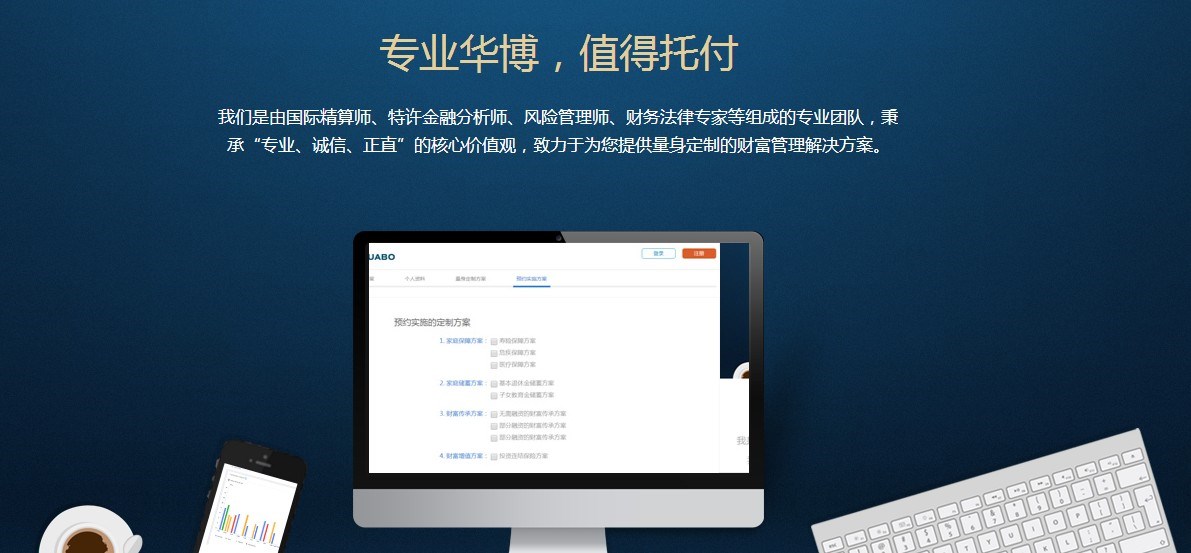 深圳华联汇科技:热烈祝贺华博财富管理（香港）有限公司网站成功上线